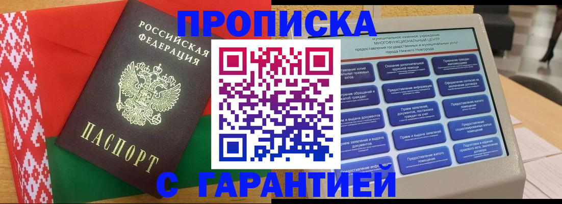 регистрация в Нижнекамске